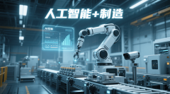人工智能将正在经济社会各范畴实现深度