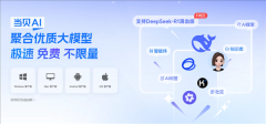 <b>贝AI以其强大的功能、贴心的办事</b>